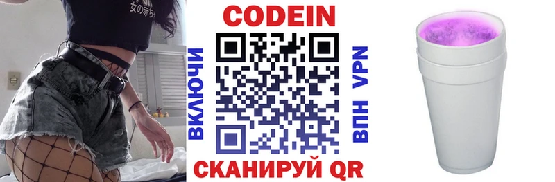где купить наркоту  Сортавала  Кодеиновый сироп Lean напиток Lean (лин) 