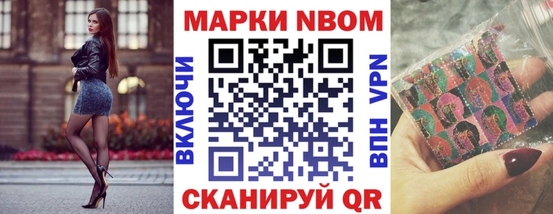 Марки NBOMe 1500мкг  Сортавала 